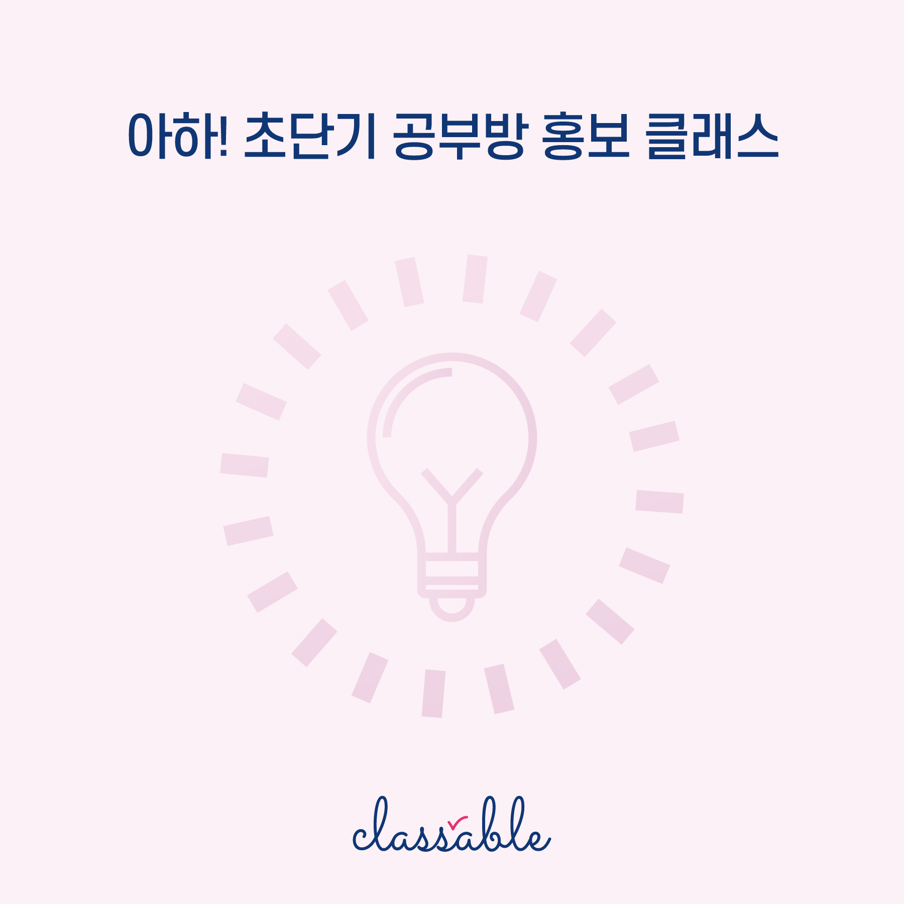 홍보 클래스 배너 이미지